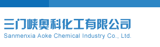 福彩千禧试机号关注码三门峡奥科化工有限公司